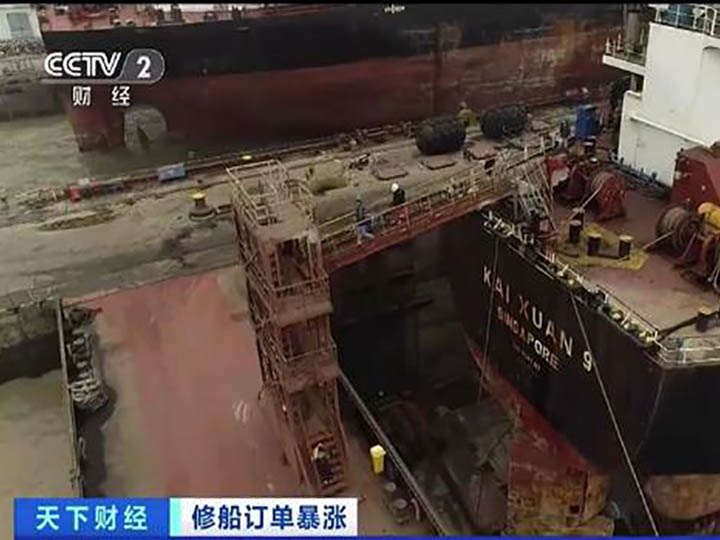 船只排隊保養(yǎng)