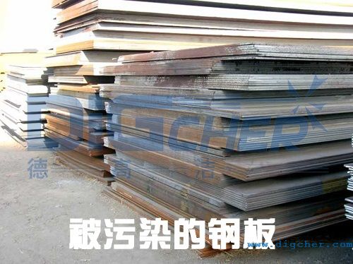 被污染的鋼板